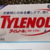 tylenol